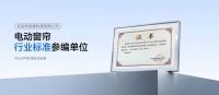 电动窗帘怎么选？必看智能窗帘十大品牌推荐指南！