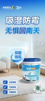 聚焦潮湿空间防护需求，科顺新型防结露防霉涂料打造长效解决方案