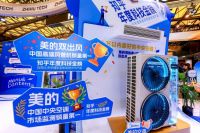 AWE的“技术凝视”：国外工程师聚焦美的，中国空调开启创新引领时代