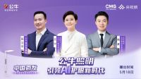 技术破局！公牛AI大路灯实现“千人千光”照明新标杆