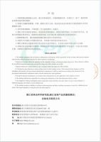 权威检测，实力见证｜2026年兔宝宝ENF+级板材国家级检测报告出炉