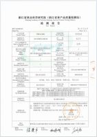 权威检测，实力见证｜2026年兔宝宝ENF+级板材国家级检测报告出炉