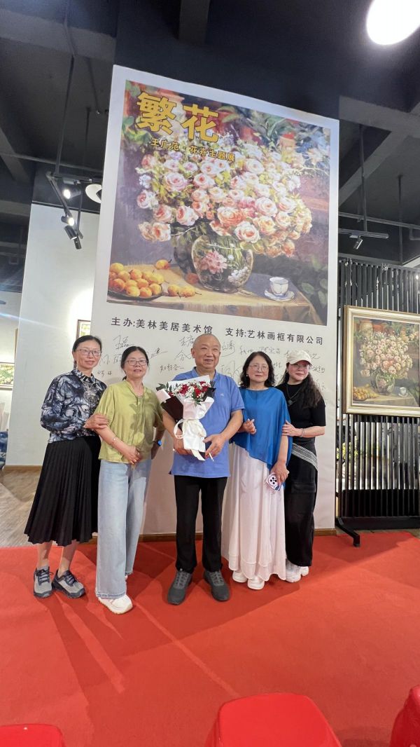 繁花映匠心 雅框承丹青｜王广范《繁花》画展，精致装框引市民争相打卡