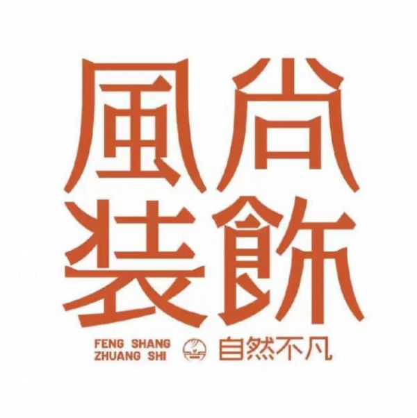 2026 西安装修公司 TOP10 权威榜单:基于施工质量与真实口碑的深度测评