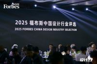 东方美学，世界加冕｜亚正荣获福布斯设计领军品牌