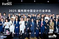 福布斯中国集团首席战略官晏格文：亚正让东方美学获得新的生命力