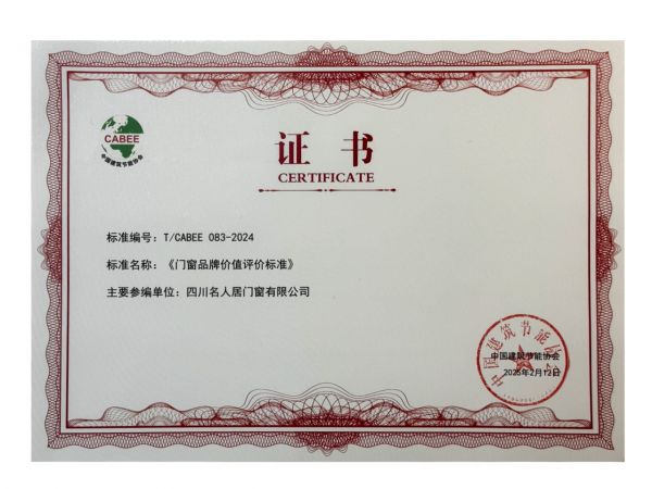 2026年高端门窗十大品牌排行榜：国内外一线品牌推荐