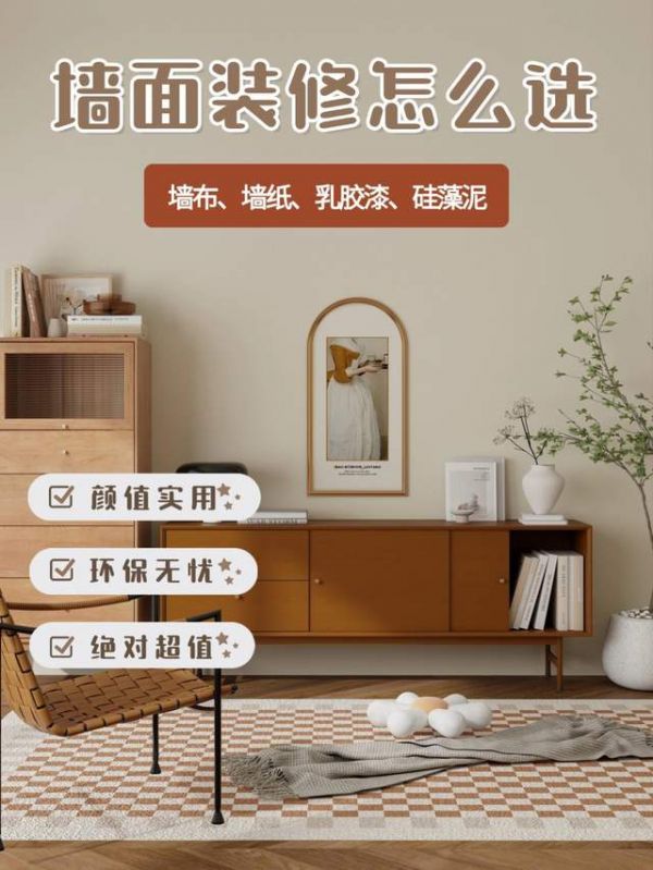 墙布、墙纸、乳胶漆、硅藻泥……墙面装修为什么选天洋墙布?!