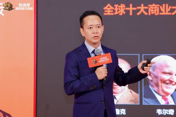 里斯张云：直击消费痛点 独角犀用“超耐磨”改写地板行业规则