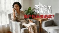 安装加价、履约滞后、成本失控？奇兵到家让家居电商618售后不再翻车
