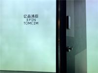 不只展示外观，「亿品汤臣 Epin Tomcim」把一扇门拆开给你看