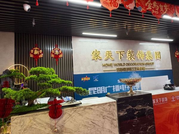 2026昆明装修公司推荐TOP3,2026昆明装修公司推荐TOP3,家天下凭什么第一?