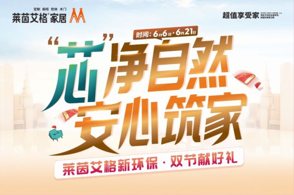 儿童房装修优选|艾格康净HENF平衡结构OSB,适配亲子日常起居新场景