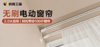 2026电动窗帘怎么选？老牌源头电动窗帘电机直售推荐，静音耐用性价比优选