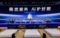 多城联动除螨护眠，慕思金管家再树健康睡眠服务新标杆