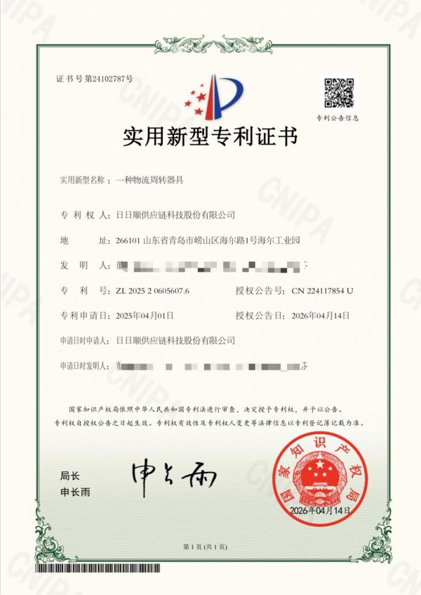164项专利行业领先，日日顺持续打造“科技生态”