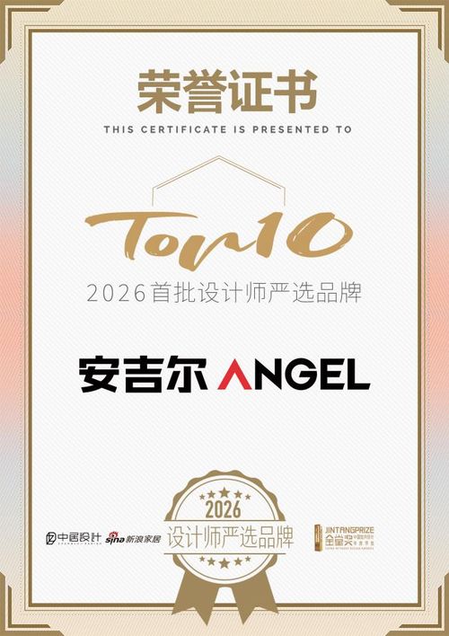 以小体积全屋净水引领品质生活 安吉尔荣膺2026首批设计师严选品牌TOP10