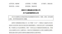 顾家、美的等企业高管变动：创始人退场、技术高层迭代、内部骨干接棒…