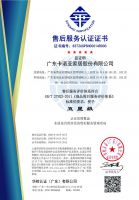 双五星认证|卡诺亚品牌实力与售后服务获权威标准认可