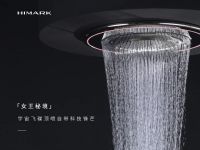 短短三年夺得“高奢智能恒温花洒豪华品牌”一线品牌，汉玛克靠的是这两个字