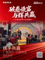 星辉瓦业终端工长答谢会湖南宁乡站圆满收官！