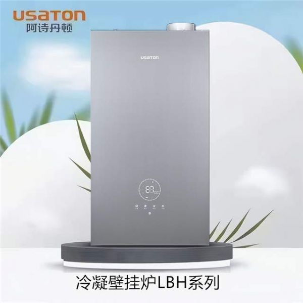 四项科技加持，阿诗丹顿壁挂炉赋能舒适采暖
