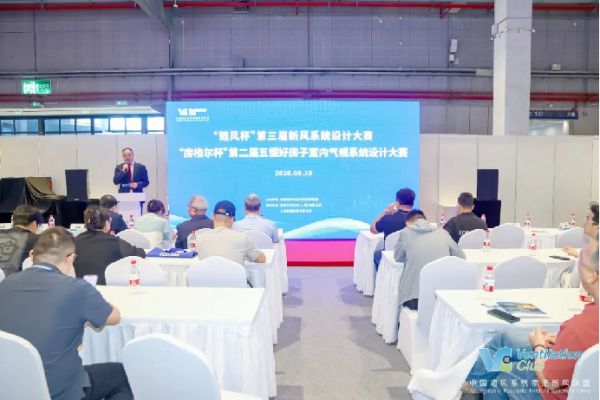 2026“房格尔杯”第二届五恒好房子室内气候系统设计大赛圆满落幕！
