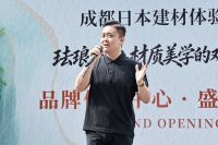 择良材，筑优住 | 良家优住日本原装进口建材体验馆盛大启幕