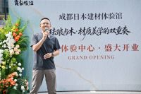 择良材，筑优住 | 良家优住日本原装进口建材体验馆盛大启幕