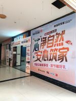 迎端午趣玩门店 环保板材构筑健康居家生活