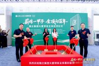 喜封金顶！雅兰总部大厦落成，锚定百年新征程