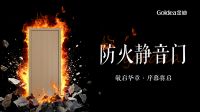 金迪集团40周年庆典暨品类战略发布会蓄势待发，邀您共启「门道」新篇章！