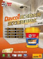 旧房做防水？不妨选这种开桶就能用的