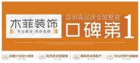 木菲AI智慧设计体验吧万彩荟店6月13日盛大开业