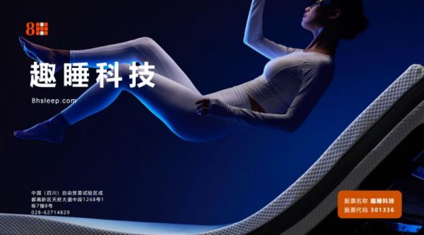 科技赋能好睡眠 适配打鼾人群的 8H 全系列产品分享