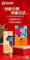 国达陶瓷荣获新锐榜“品类冠军企业”和“年度产品金奖”