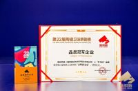 国达陶瓷荣获新锐榜“品类冠军企业”和“年度产品金奖”