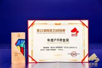 国达陶瓷荣获新锐榜“品类冠军企业”和“年度产品金奖”