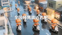 618厨卫爆单遇安装难题？奇兵到家一站式售后解决厨卫商家安装痛点