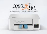 今天不打印作业，只打印笑容