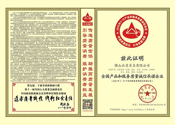 六重权威质量证书加持！水星家具树立家具品质标杆