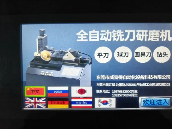 工业刀具智能修磨技术演进与标准化路径解析