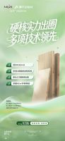 板材怎么做到释香？一篇文章为你揭秘莫干山HENF级茶香板黑科技