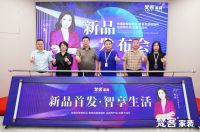 迭代升级再启新篇，梵客家装F13智享版整装重磅发布
