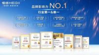 恒洁28周年庆再升级"焕新中国行"，以旧换新释放品质消费新空间