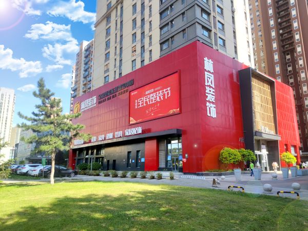 全屋整装公司推荐:改善大平层整装,ENF 级环保家装基材