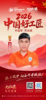 【2026中国好工匠系列展播】胡永升：徽匠扎根津门二十余载 ，以匠心破行业内卷，稳守口碑筑...