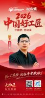 【2026中国好工匠系列专访】李其春：皖籍老木工深耕京城三十余载以匠心工艺破解家装施工痛点