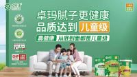 卓玛儿童级腻子：好房子的底层标准 永远是品质先行