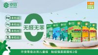 卓玛儿童级腻子：好房子的底层标准 永远是品质先行